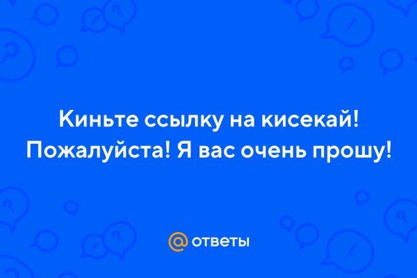 Забыл пароль от кракен